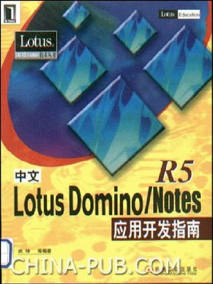 cover image of 中文Lotus Domino/Notes R5 应用开发指南